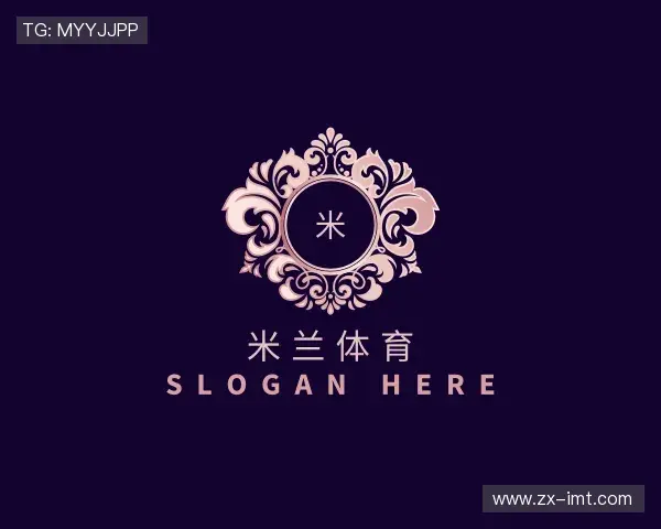 介绍米兰体育